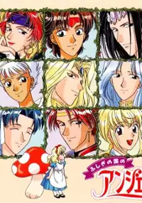 Plakat gry Fushigi no Kuni no Angelique