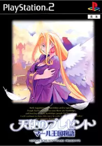 Plakat gry Tenshi no Present: Marle Oukoku Monogatari