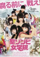 plakat filmu St. Zombie Girls' High School