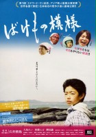 plakat filmu Bakemono moyou