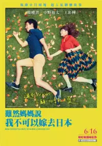 Plakat filmu Mama wa nippon e yome ni iccha dame to iukeredo