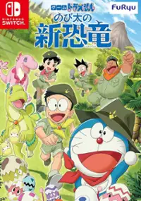 Plakat gry Doraemon Nobita no Shin Kyouryuu