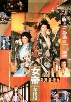 plakat filmu Jotei: Kasuga no tsubone