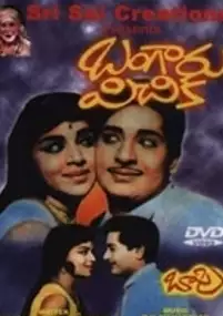 Plakat filmu Bangaru Pichika