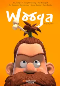 Plakat filmu U-ga
