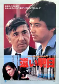 Plakat filmu Tooi ashita