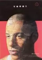 plakat filmu Short Diversity 5