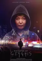 plakat filmu Córka Czyngis-chana