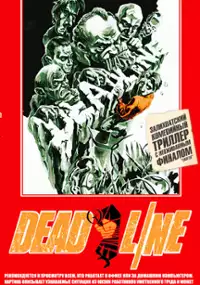 Plakat filmu Dead Line