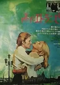 Plakat filmu Piękny potwór