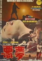 plakat filmu Akmong