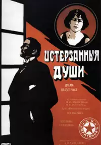 Plakat filmu Isterzannye dushi