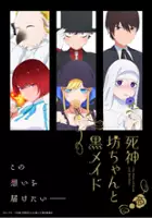 plakat - Shinigami Bocchan to Kuro Maid (2021)
