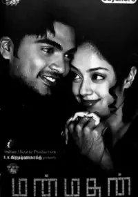 Plakat filmu Manmadhan