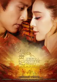 Plakat filmu Wang Chao De Nu Ren: Yang Gui Fei
