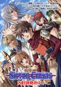 Plakat gry Silver Chaos