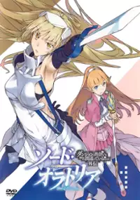 Plakat serialu Dungeon ni Deai o Motomeru no wa Machigatteiru no Darō ka? Gaiden: Sword Oratoria