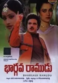 Plakat filmu Bhargava Ramudu