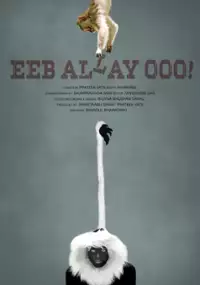 Plakat filmu Eeb Allay Ooo!