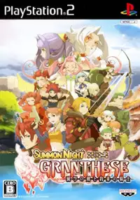 Plakat gry Summon Night Gran-These: Horobi no Ken to Yakusoku no Kishi