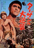 plakat filmu Tarzan and the Jungle Boy