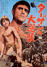 Plakat filmu Tarzan and the Jungle Boy