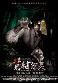 Plakat filmu Huang Cun Yuan Ling