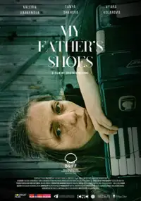 Plakat filmu Obuvkite na bashta mi