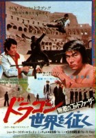 plakat filmu Xiangang xiao jiao fu