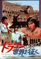 plakat filmu Xiangang xiao jiao fu