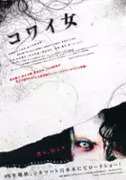 plakat filmu Kowai Onna