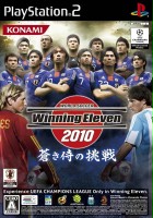 plakat filmu World Soccer Winning Eleven 2010: Aoki Samurai no Chousen