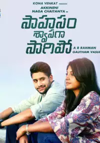 Plakat filmu Saahasam Swaasaga Saagipo