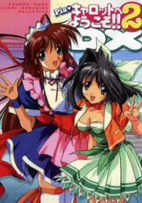 Plakat serialu Pia Carrot e Youkoso! 2 DX