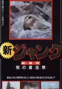 Plakat filmu Oblicza śmierci 4