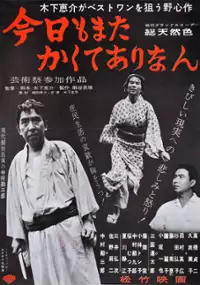 Plakat filmu Kyo mo mata kakute ari nan