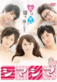Plakat serialu Shima Shima