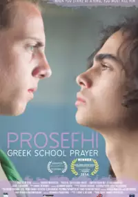 Plakat filmu Prosefhi: Greek School Prayer