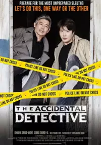Plakat filmu Tam-jeong : Deo Bi-gi-ning