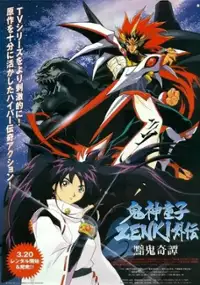 Plakat filmu Kishin Dōji Zenki Gaiden: Anki Kitan