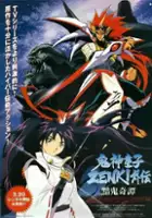 plakat filmu Kishin Dōji Zenki Gaiden: Anki Kitan