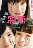 plakat filmu Sai-Ren