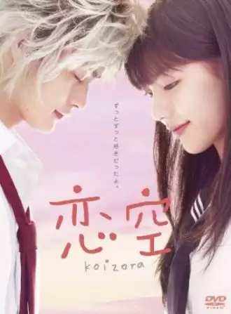plakat filmu Koizora