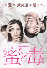 Plakat serialu Mitsu to Doku