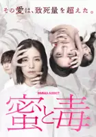 plakat serialu Mitsu to Doku