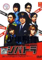 Narumi Konno / Shibatora