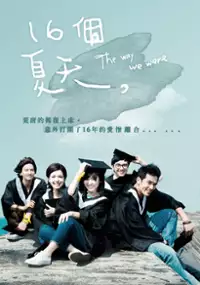 Plakat serialu 16 Ge Xia Tian