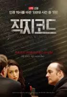 David Redmon / Jik-ji-ko-deu