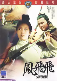 Plakat filmu Feng fei fei