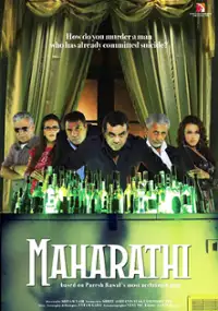 Plakat filmu Maharathi